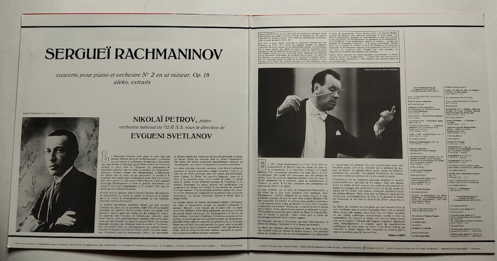 Винтажная виниловая пластинка LP Рахманинов Концерт № 2 Для Ф-но С Оркестром До Минор, Соч. 18, Алеко Дирижер Евегений Светланов, Николай Пеетров Фортепиано (France 1975)