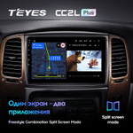 Teyes CC2L Plus 10,2"для Toyota Land Cruiser 100, Lexus LX 2002-2007