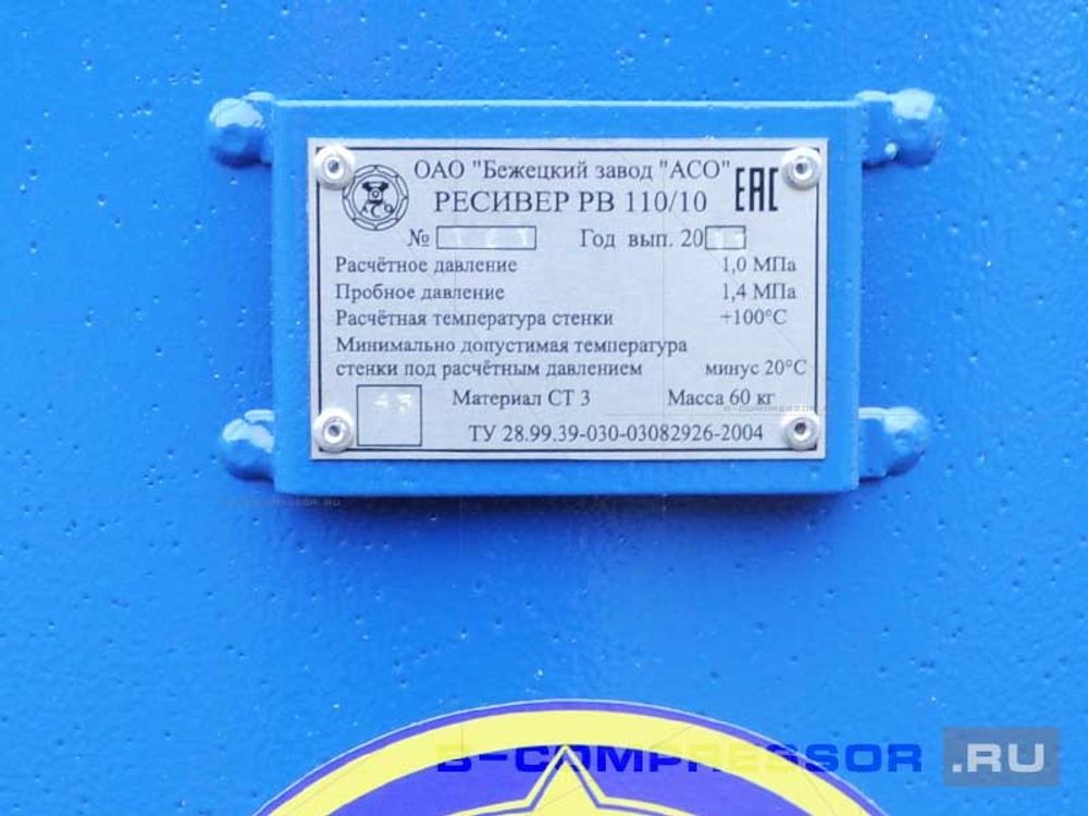 Ресивер вертикальный РВ 110/11