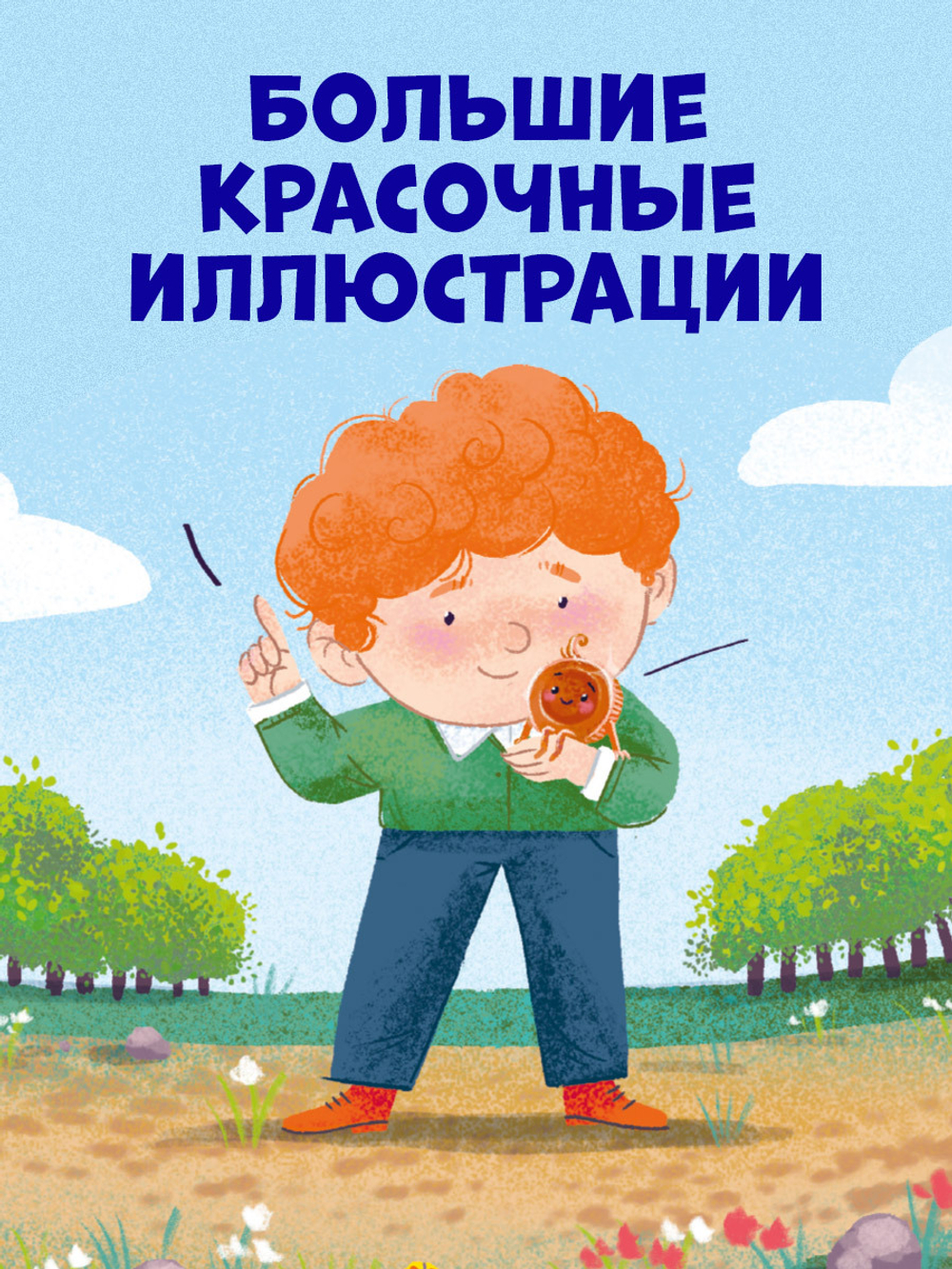 Энциклопедия в сказках (мягкая обложка). Что такое деньги