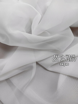 Тюль однотонный вуаль шелк (001 SH /2377)