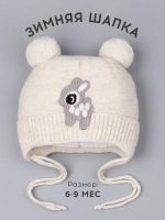 Шапка зимняя детская вязаная на завязках