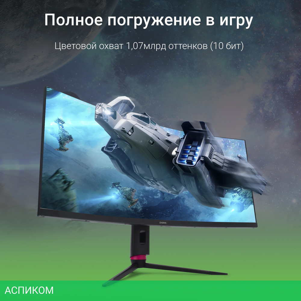 Монитор Digma 34" Overdrive 34A711Q