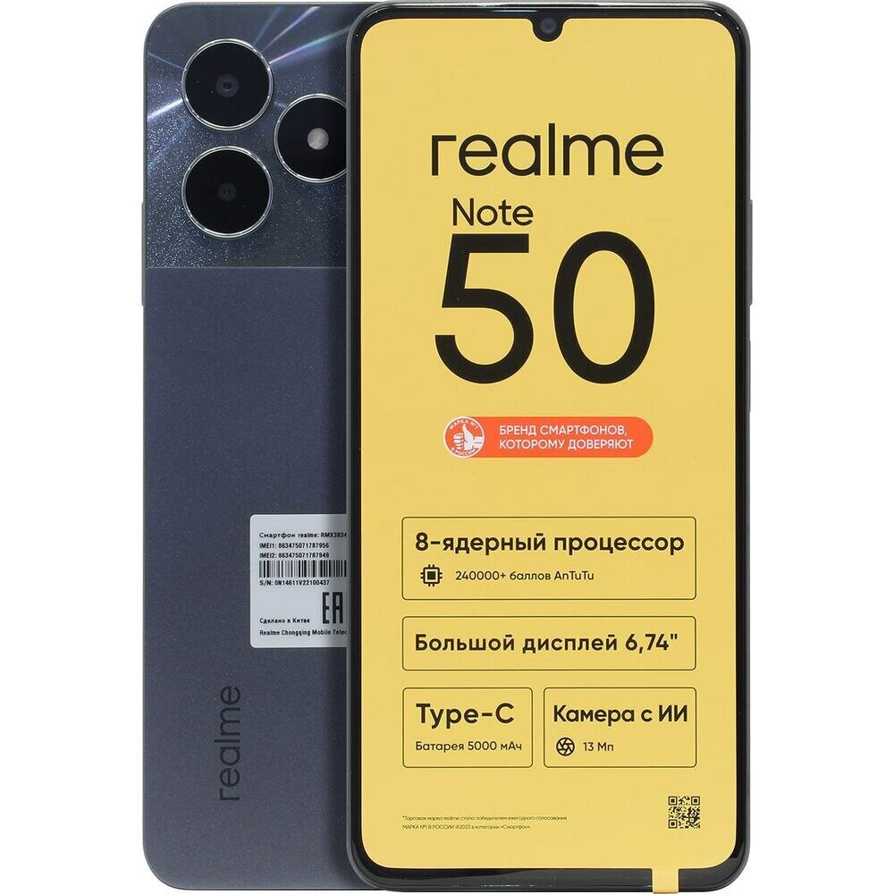 Смартфон realme Note 50 3/64 ГБ RU, Dual nano SIM, полуночно-черный