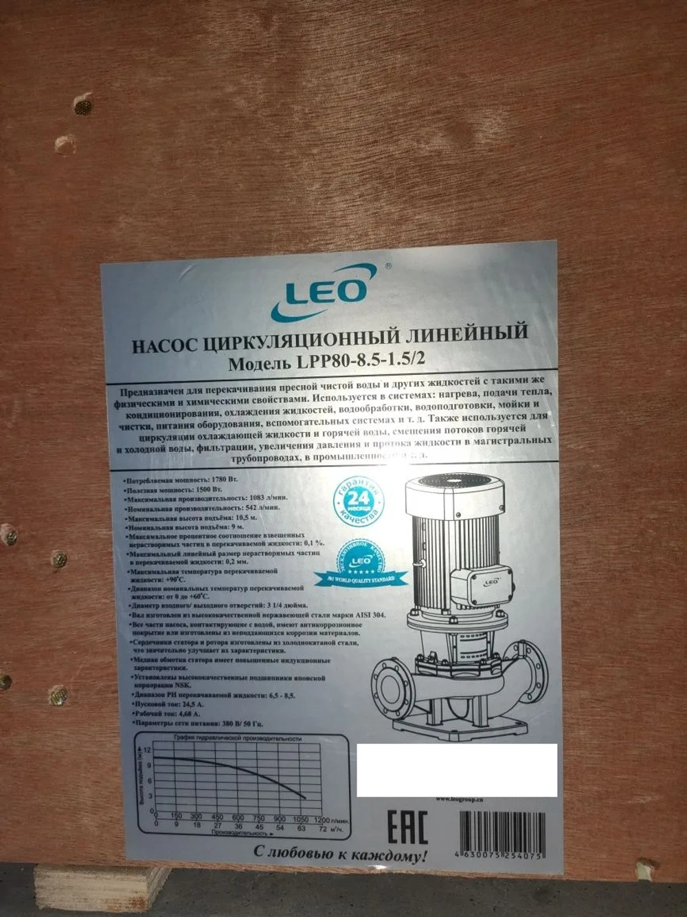 Насос "LEO" модель LPP80-8.5-1.5/2 (IE2 motor) 16Bar, 380 В