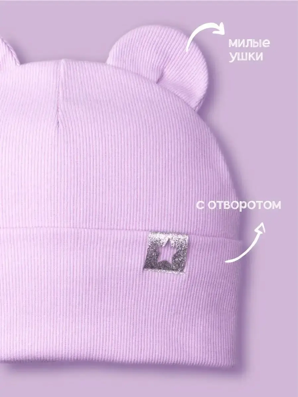 Шапка детская демисезонная на осень