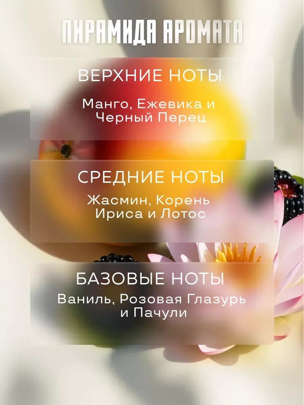Отдушка Prof-Royal "Mangue", парфюмерная, жидкая, бесцветная, 10мл, комплект 2 шт