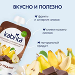 Пюре фруктово-злаковое Kabrita Какао пудинг (с 9 месяцев) 100 г