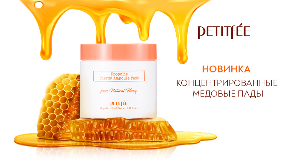 Пады питательные успокаивающие подушечки Petitfee с прополисом