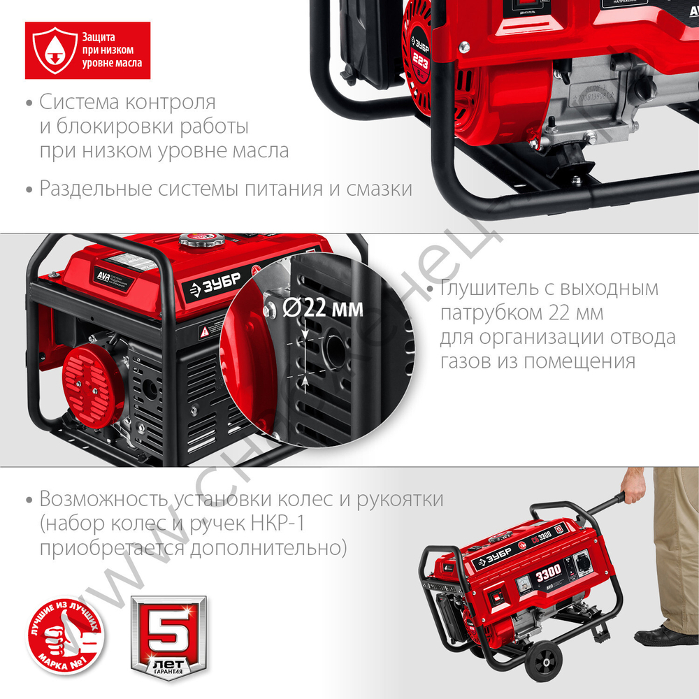 ЗУБР 3300 Вт, бензиновый генератор (СБ-3300)