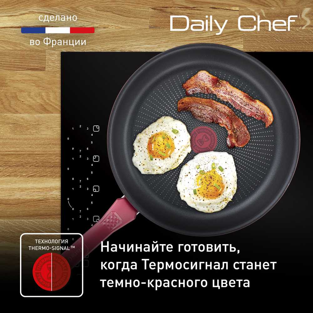 Сковорода Tefal Daily Chef 28 см G2730672
