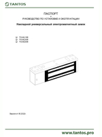 Замок электромагнитный TS-ML300