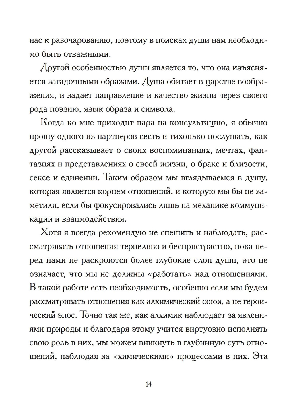 Родственные души (PDF)