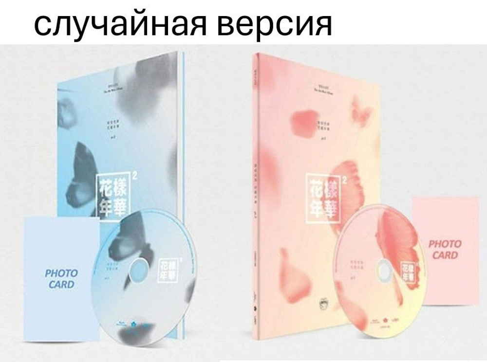 Альбом BTS - In The Mood For Love PT.2 4th Mini Album RANDOM Version