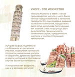 Бальзамический соус, крем, из Модены, для салата, 500 мл , I.G.P, Sabroza