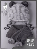 Шапка детская осенняя и шарф с ушками