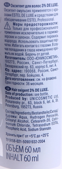 Оксигент 3% / DE LUXE 60 мл