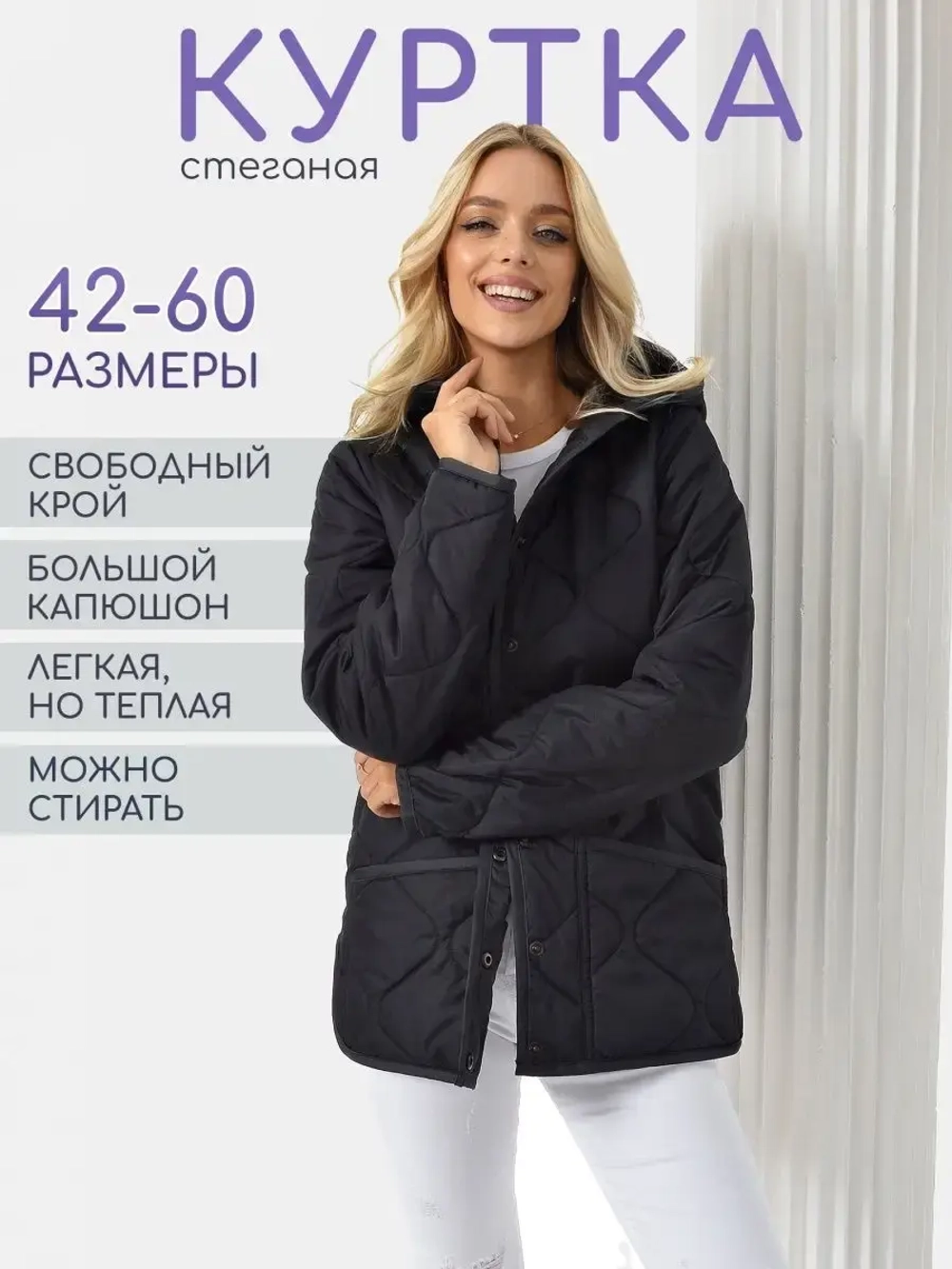 Куртка с капюшоном