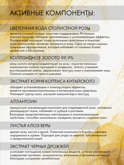 Тонер для лица Dr. Hedison Gold Activation Calming Toner