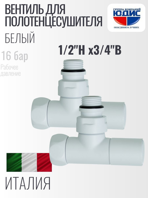 Кран для ПС УГЛОВОЙ  1/2 Ш х 3/4 Г круглый (БЕЛЫЙ) ViEiR  (30/1пар)