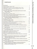 РАК. Опыт борющихся. Методики лечащих