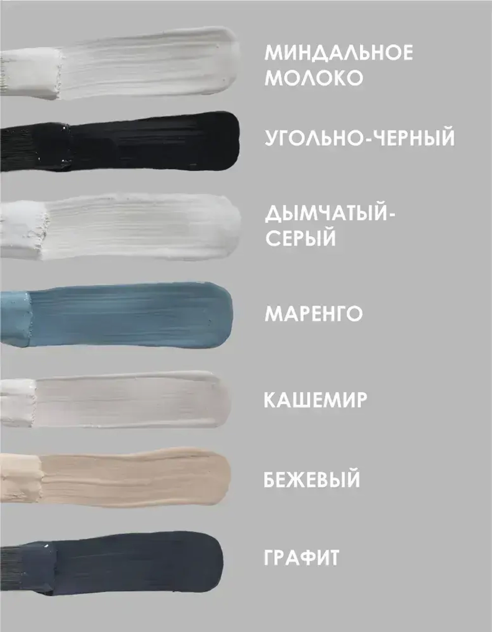 Краска для стен моющаяся цвет Кашемир SOLEX TRENDY INTERIOR 0,3кг.