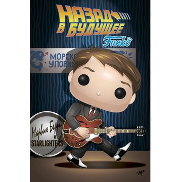 Комикс Назад в Будущее: Трудные времена (обложка FUNKO)