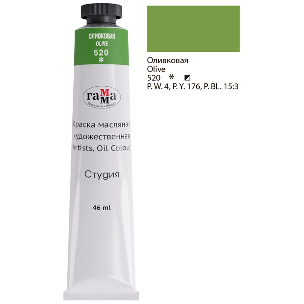 Краска масляная художественная оливковая, Гамма Студия, туба, 46 мл