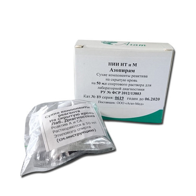 Азопирам д/лаборат. диагностики на скрытую кровь на 50мл,1компл.