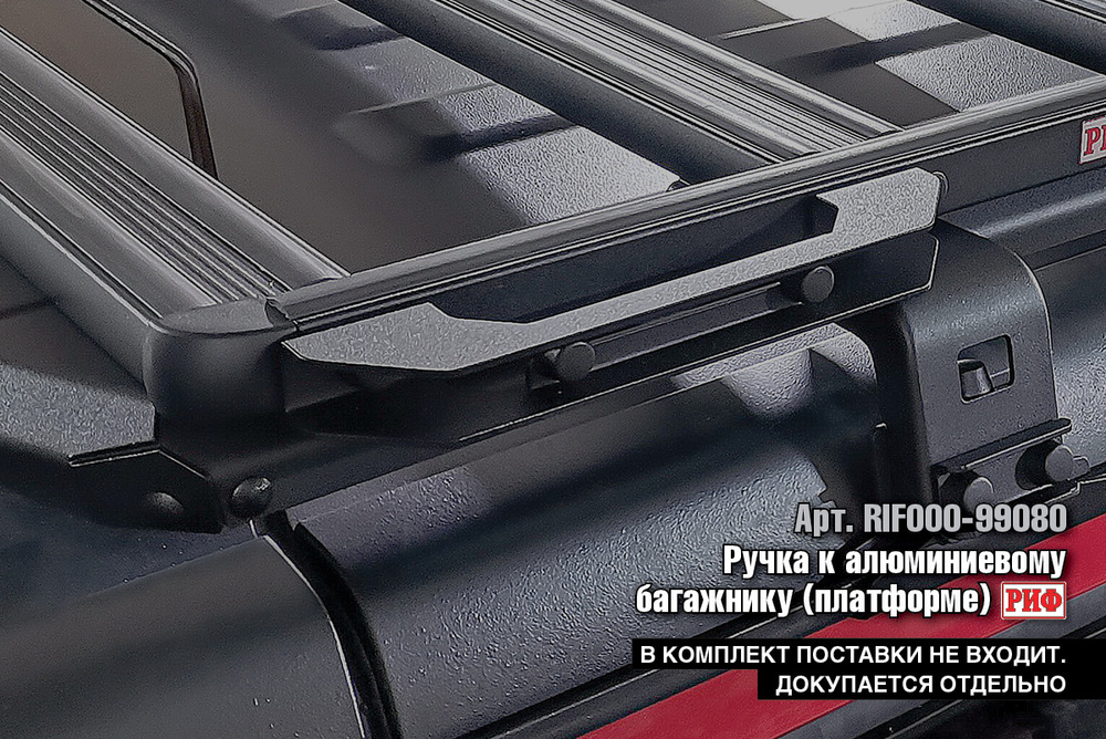 Багажник экспедиционный (платформа) алюминиевый 1350x2080 мм для TANK 300 (с крепежом) РИФ