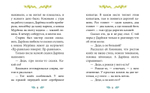 Сказки-минутки. Серебряное копытце (новый тираж)