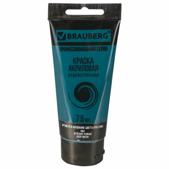 Краска акриловая художественная BRAUBERG ART "CLASSIC", туба 75 мл, зеленая темная, (64)