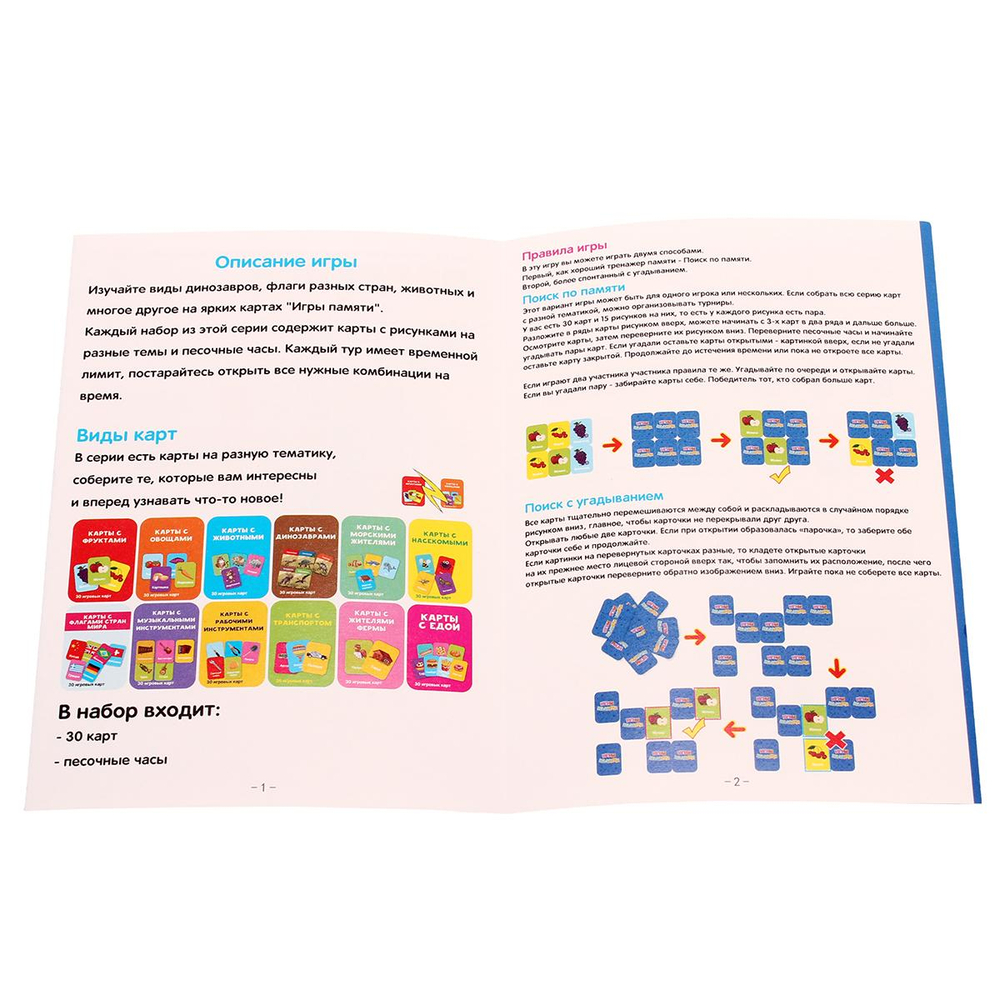 Наст.игра Игры памяти, коробка ZYB-B3329-5