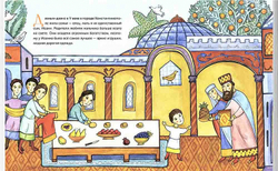 Нищий богач