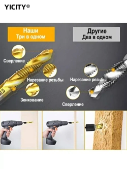 YICITY Набор сверл-метчиков длинные с титановым покрытием из быстрорежущей стали / В наборе 13шт