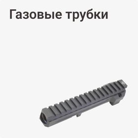 Газовые трубки