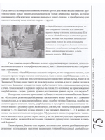 Полигон «Азербайджан» Кн. 1 : Нация.