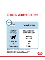 MAROYL CANIN XI STARTER MOTHER & BABYDOG 1-2months PRO (РОЯЛ КАНИН МАКСИ СТАРТЕР МАЗЕ ЭНД БЭБИДОГ 1-2 месяца корм сухой для собак Maxi Starter 18 кг.