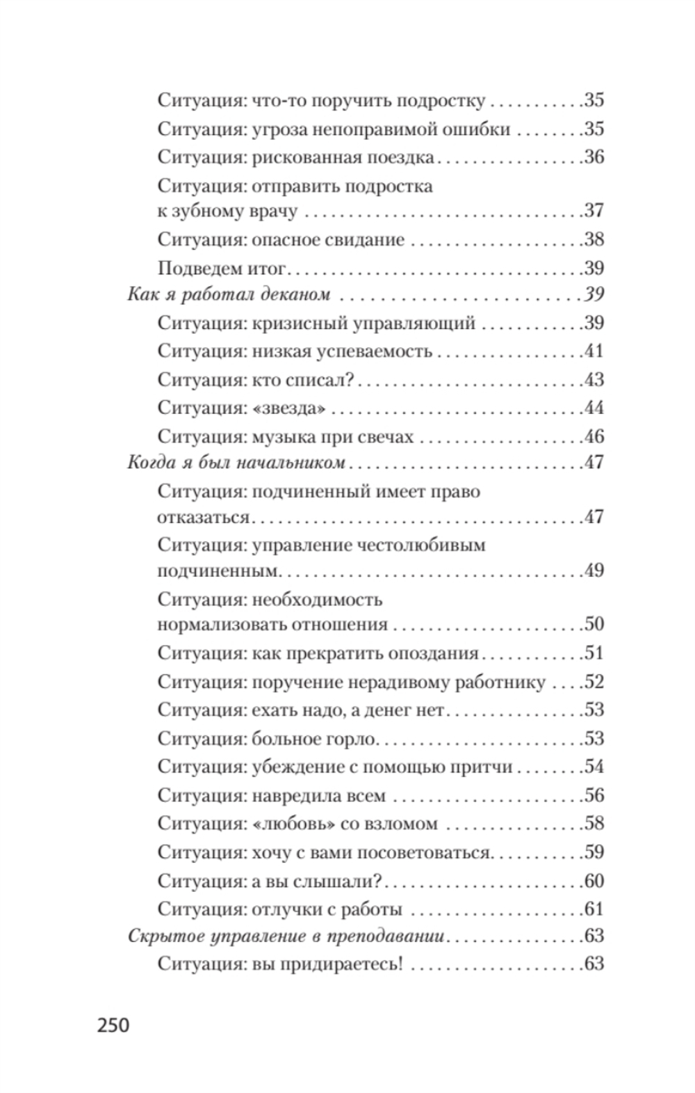 Как утрясти любой конфликт и обратить его себе на пользу (#экопокет)