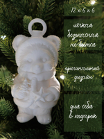 Ёлочная игрушка под покраску из пластика не раскрашенная белая