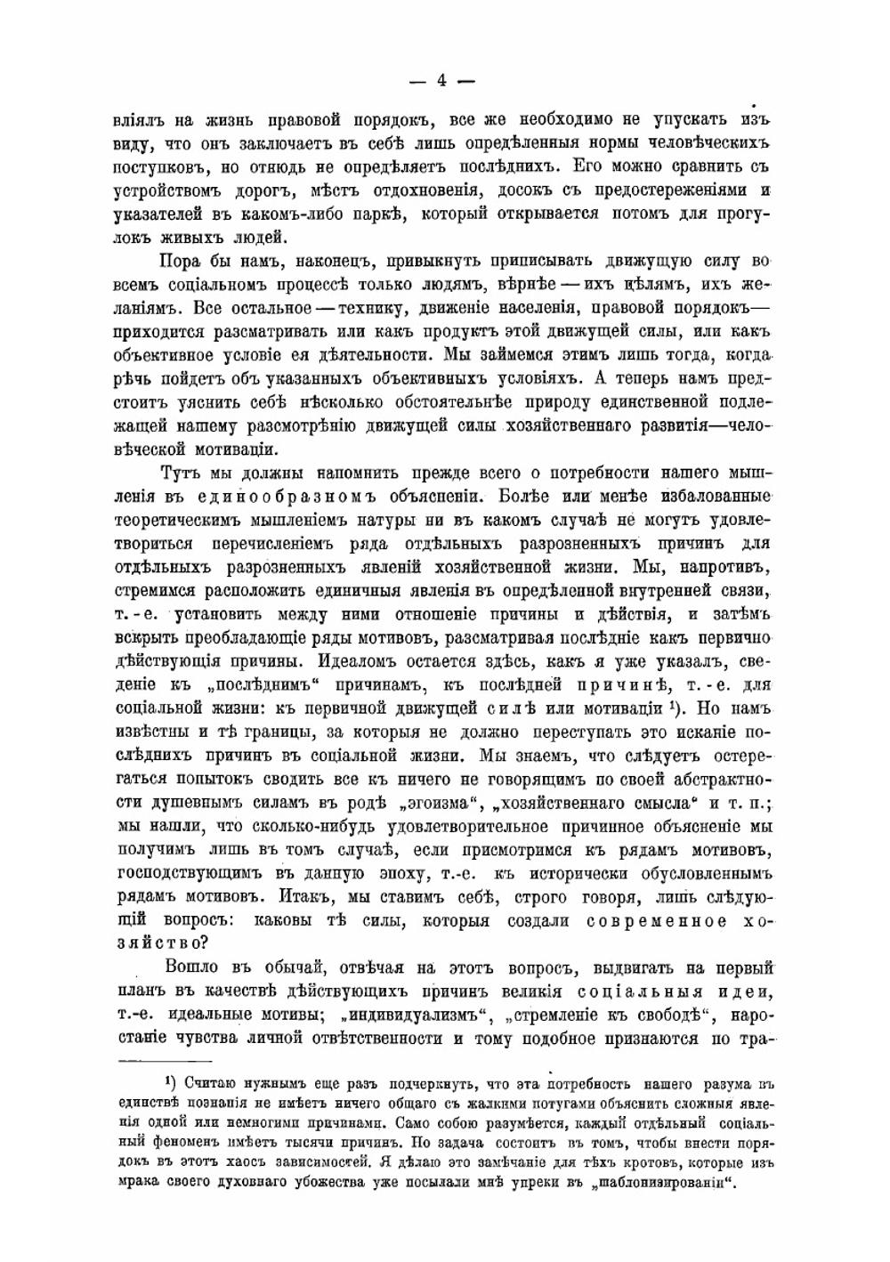 Современный капитализм. Том 2 | Зомбарт Вернер