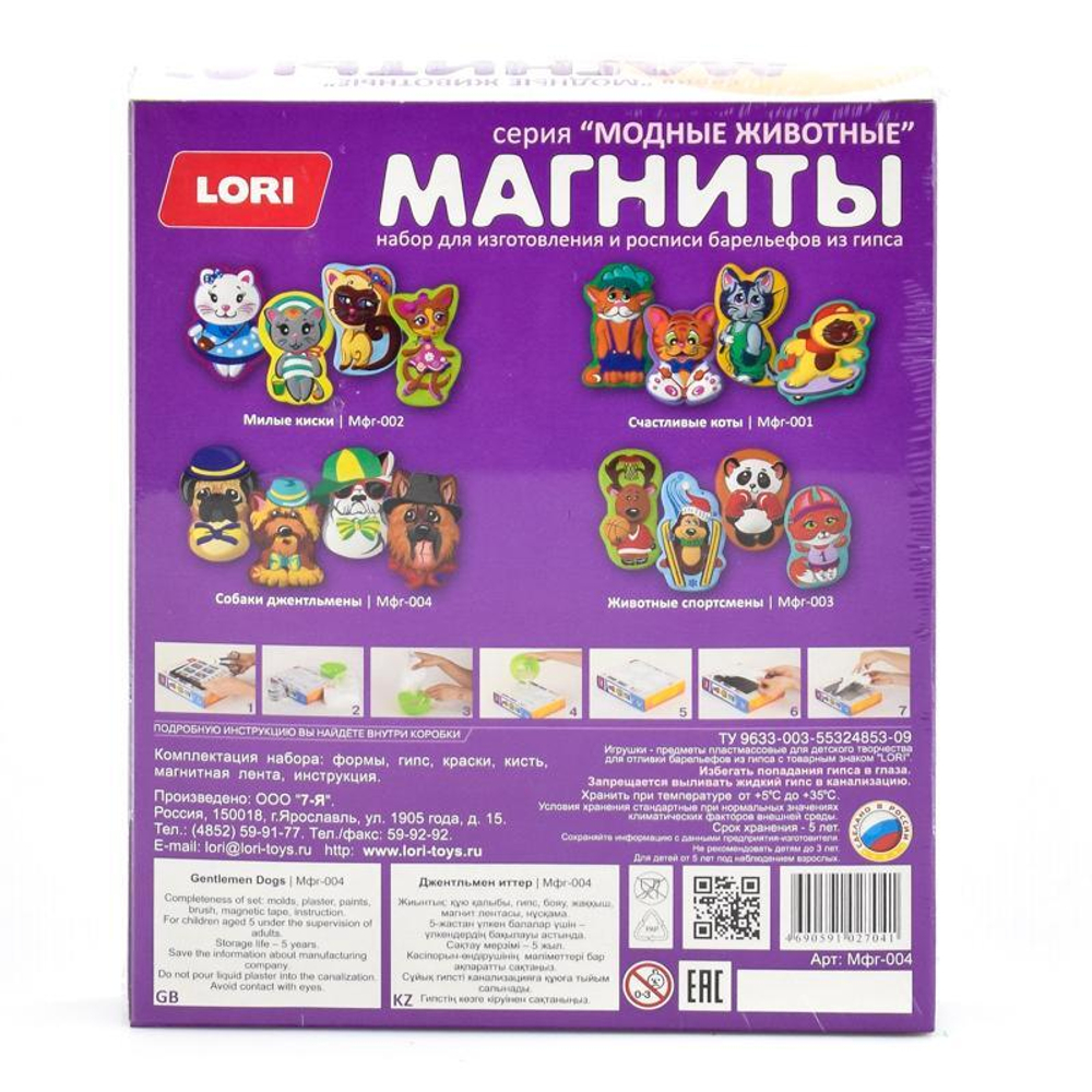 Магниты из гипса "Собаки джентельмены" (Lori)