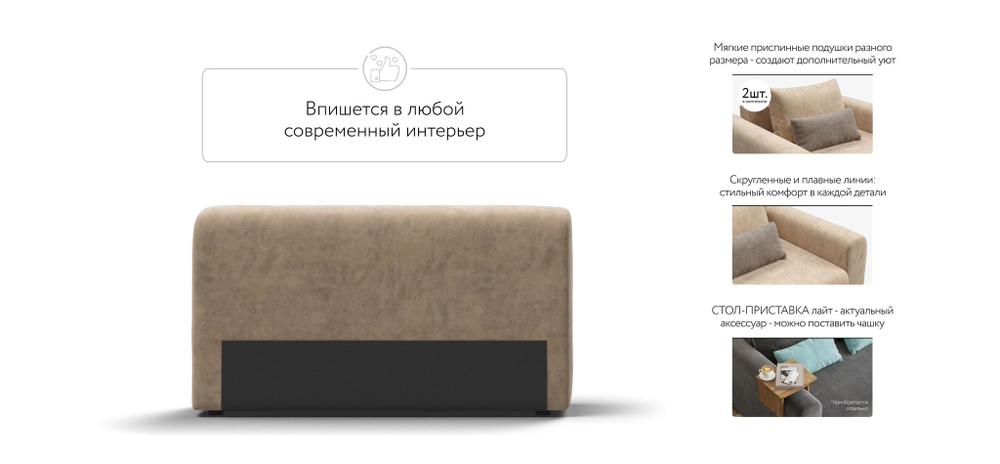 Ричмонд Модуль подлокотник 2 шт. Велюр Роял шампань