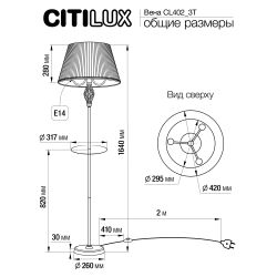 Citilux Вена CL402923T Торшер патина со столиком и кремовым абажуром