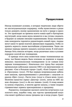 Мы срываем трансляцию