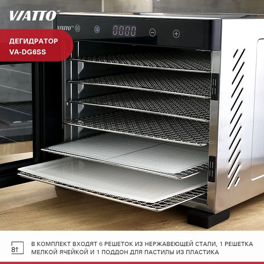 Дегидратор VIATTO VA-DG6SS