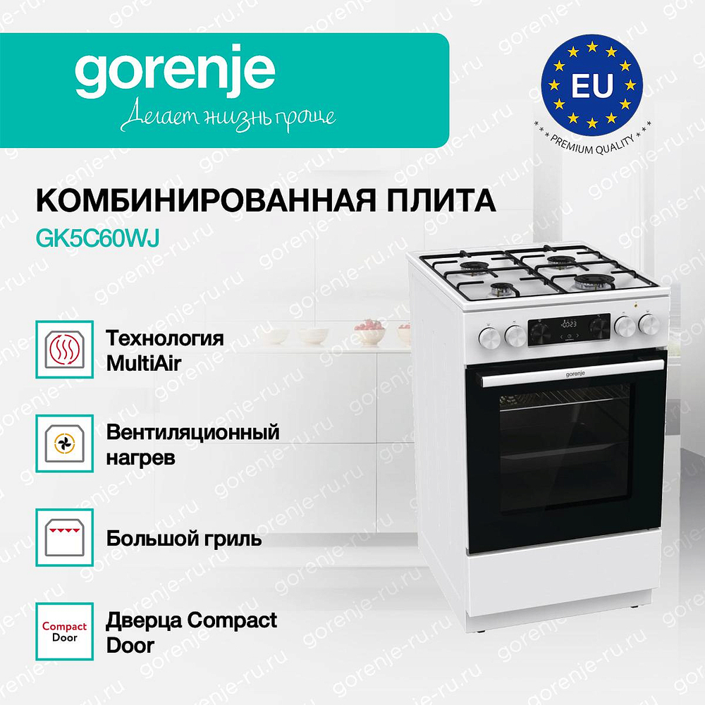 Комбинированная плита Gorenje GK5C60WJ