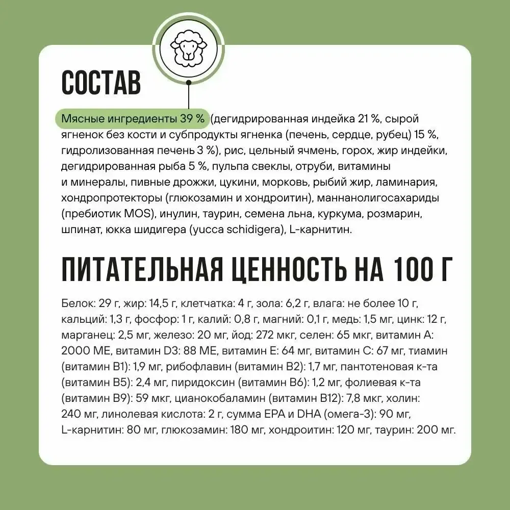 Уценка! Срок 30.03 / Сухой корм BOWL WOW для взрослых собак кр пород с ягненком, индейкой, рисом и цукини