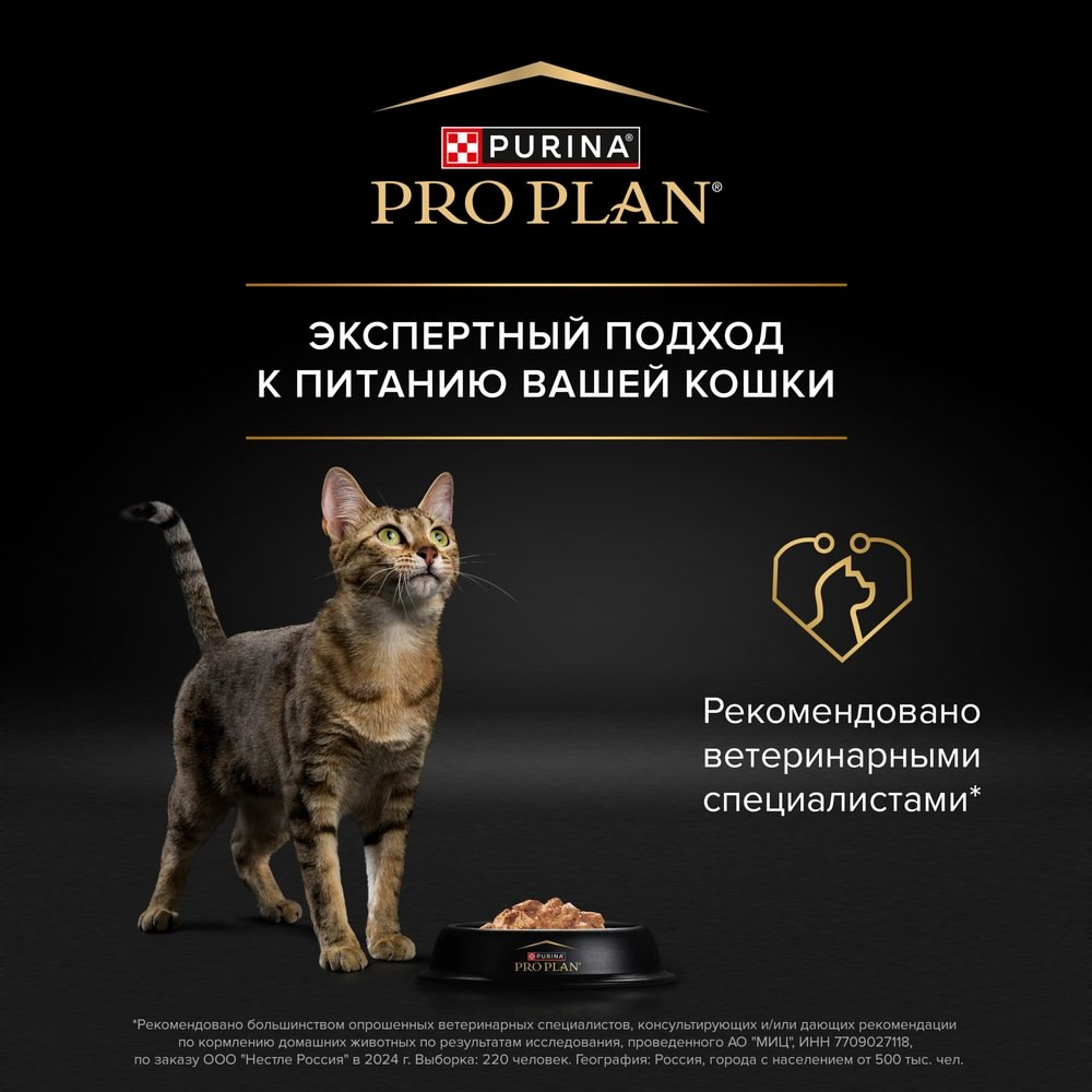 Влажный корм Pro Plan® INDOOR для взрослых кошек, живущих дома, с лососем в соусе, Пауч, 85 г