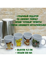 Подарочный набор из 4 кружек "Покемоны"